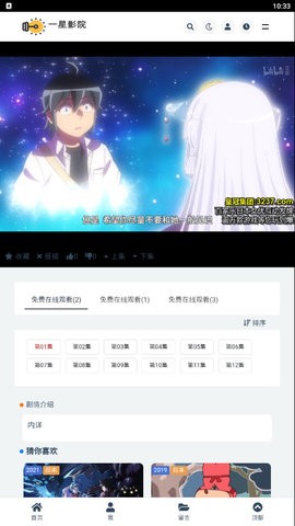 一星影视