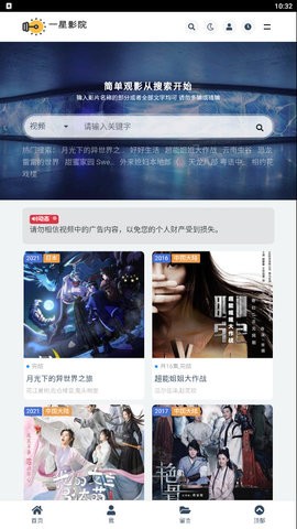 一星影视