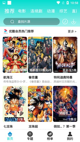 钉钉影院