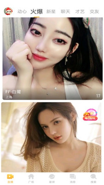 草莓短视频