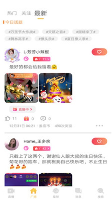 草莓短视频