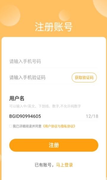 职考邦app
