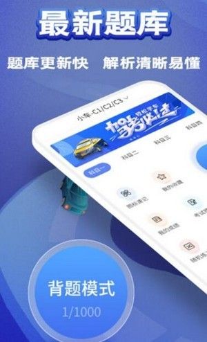 驾考题典app