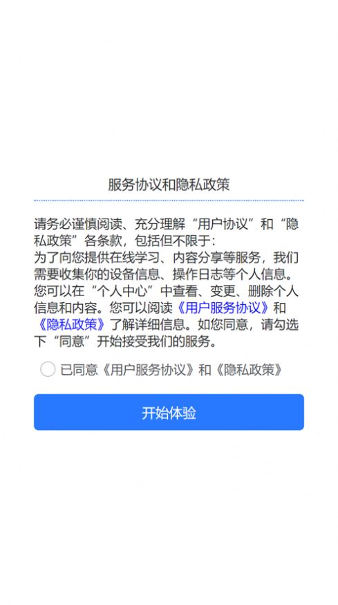 麦穗课堂软件