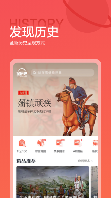 全历史最新版