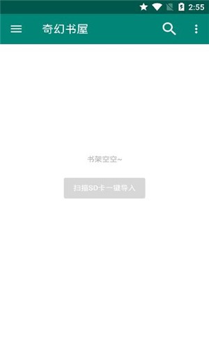 奇幻书屋免费版