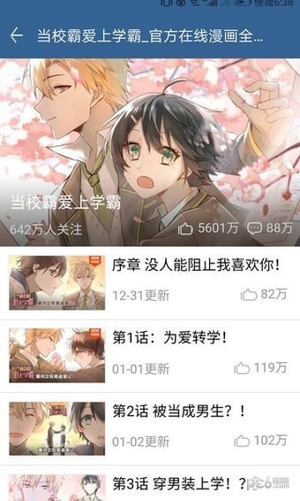 元动漫画