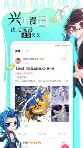贝勒漫画