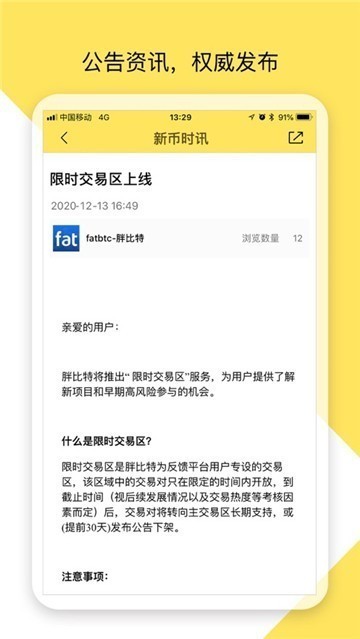 bitfinex中文版