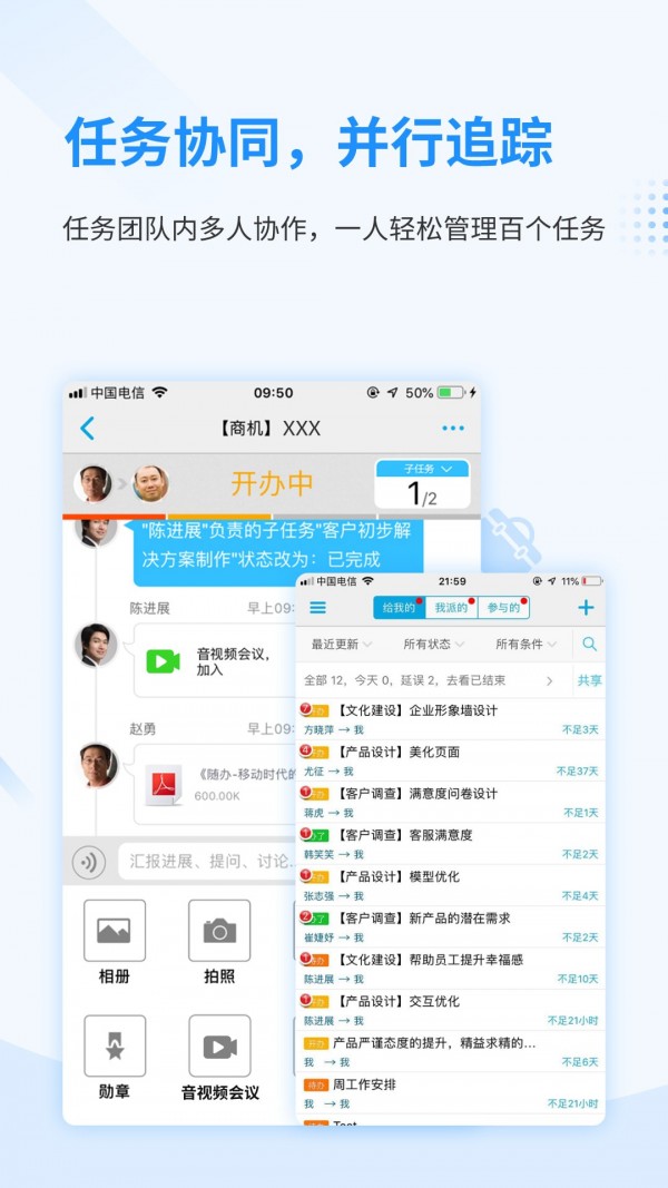 随办ioffice