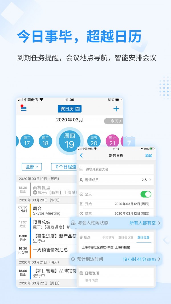 随办ioffice