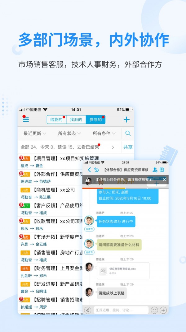 随办ioffice
