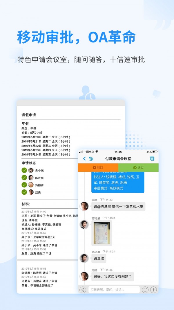 随办ioffice