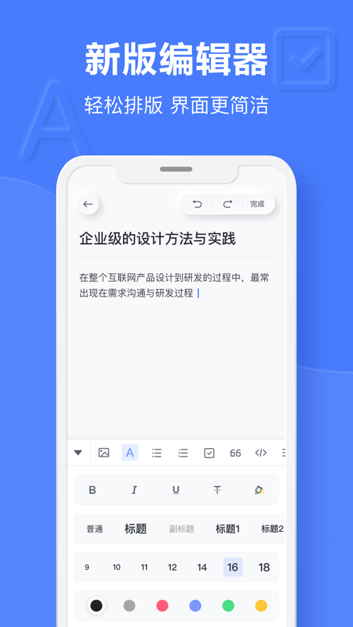 有道云笔记app