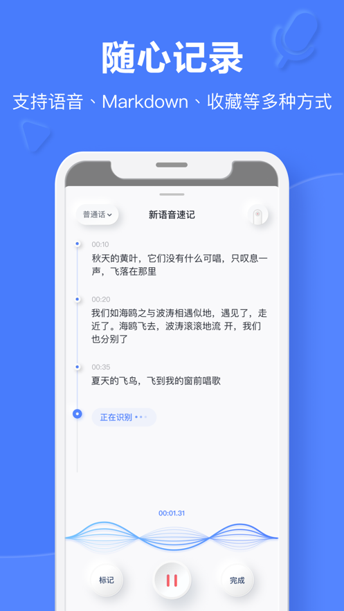 有道云笔记app