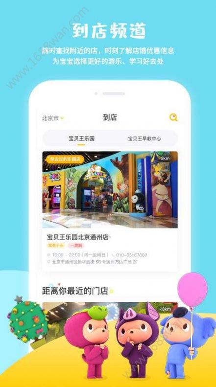 宝贝王