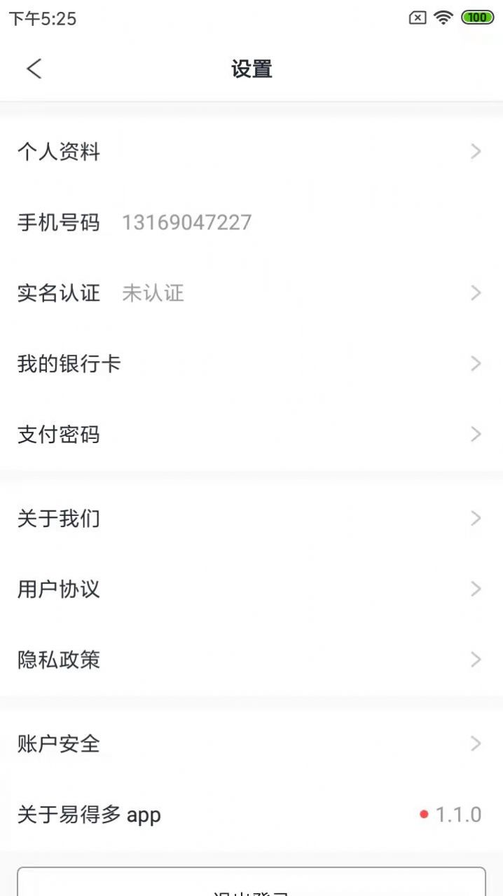 易得多app