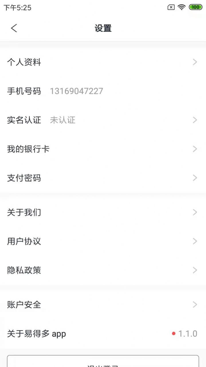 易得多app