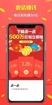 点一点