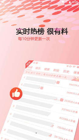 早闻天下事app
