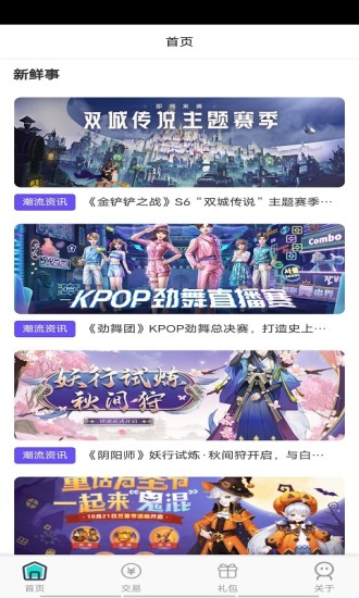 快玩游戏app