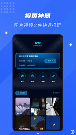 极光投屏app