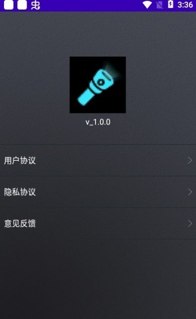 流光手电