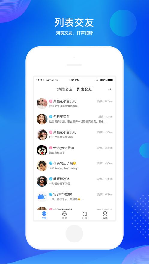 途乎app