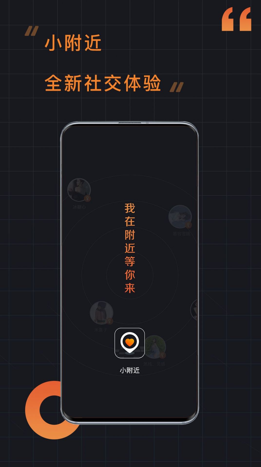 小附近app