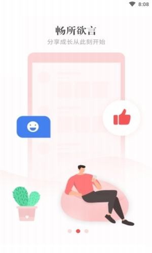 聊贝app
