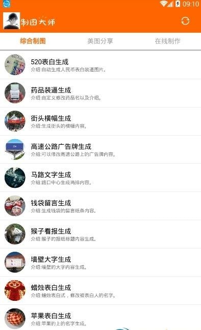 制图大师