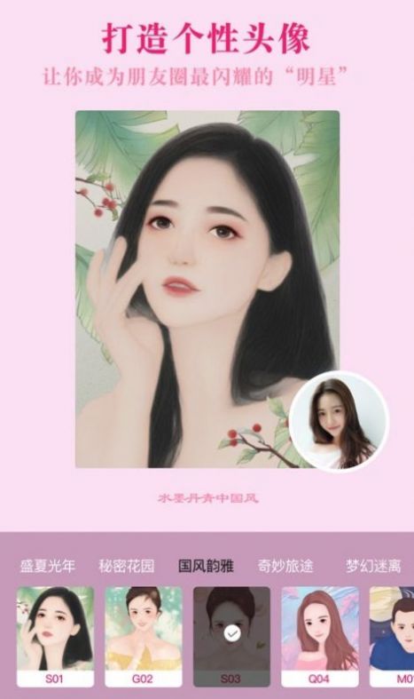 苹果卡通相机app