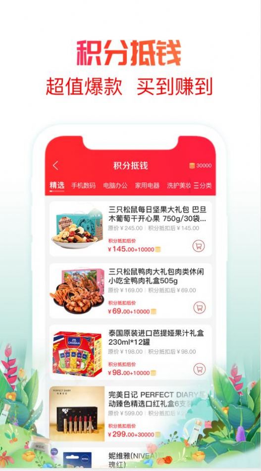 国信团飞app
