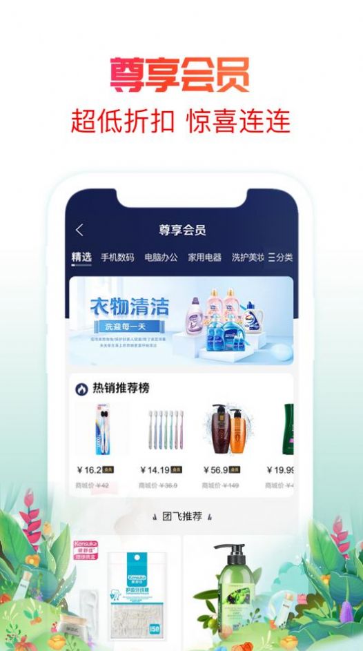 国信团飞app
