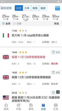 汇通财经
