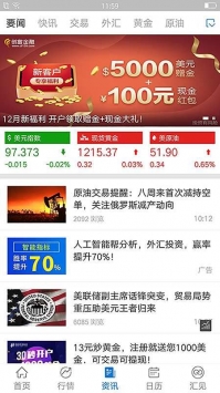 汇通财经
