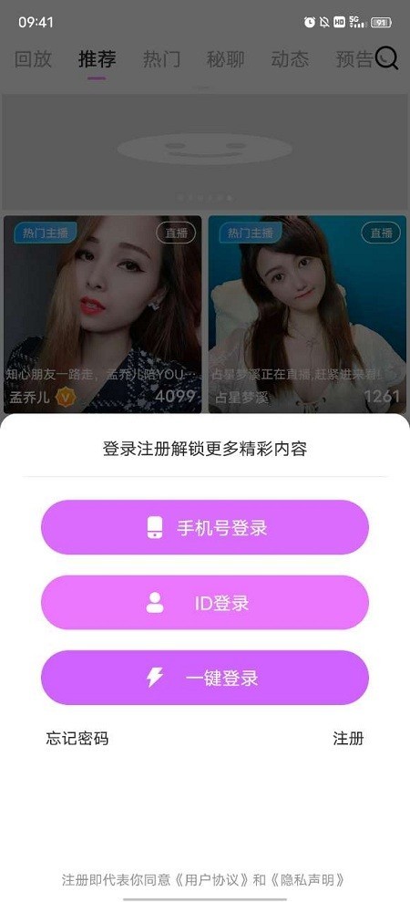 足迹直播