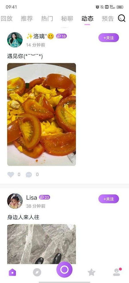 足迹直播