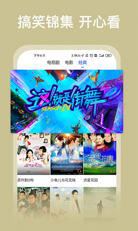 好看影视大全