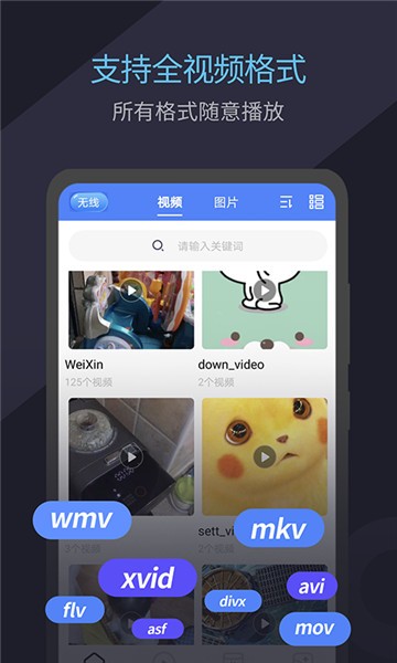 看吧播放器app