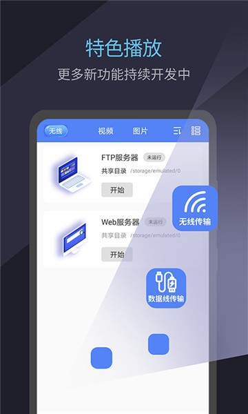 看吧播放器app