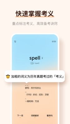 不背单词app下载安装