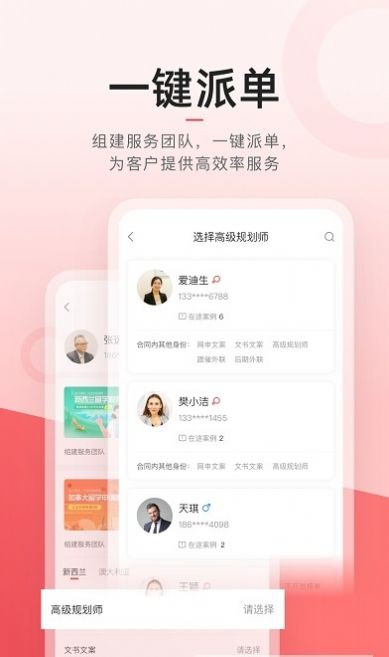 学长管家app