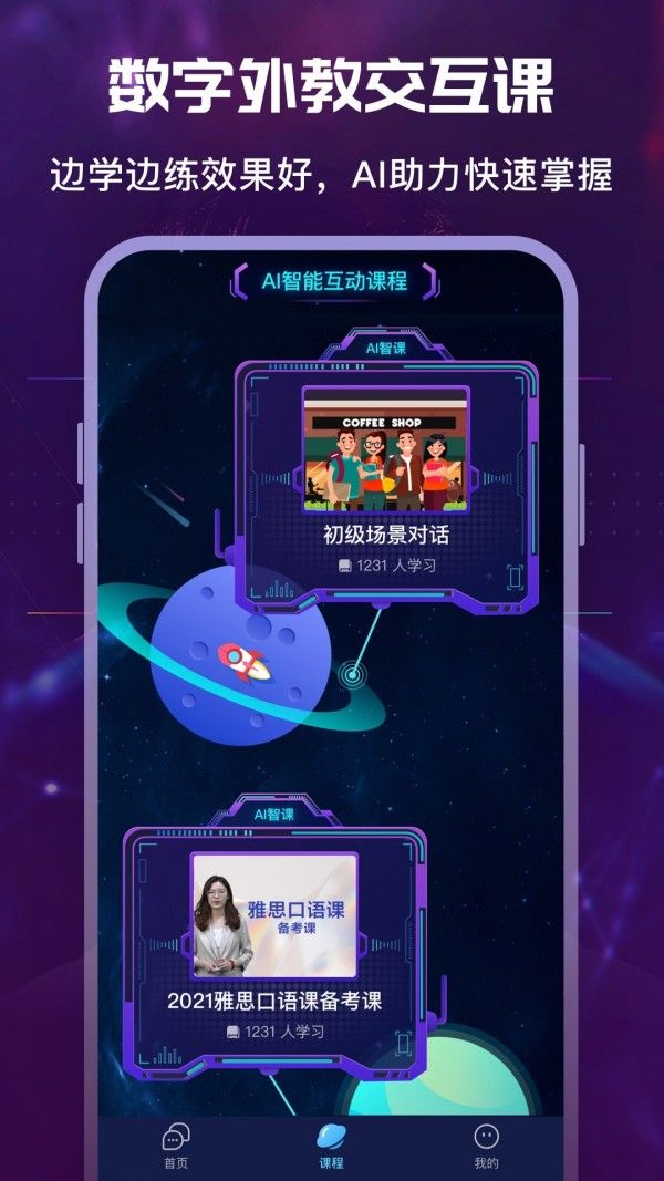 英葩说app