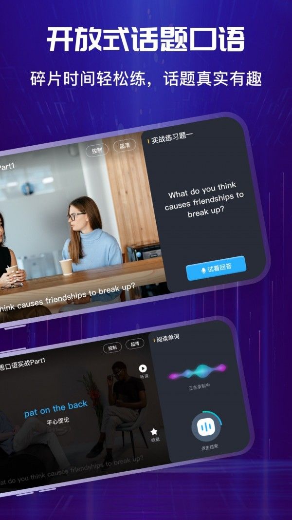 英葩说app
