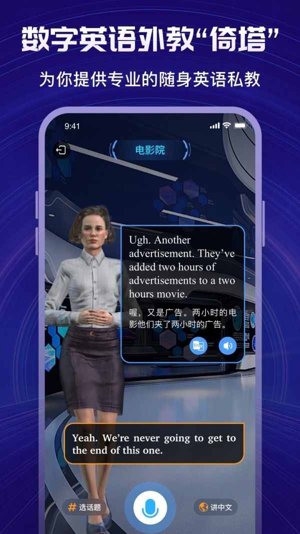 英葩说app