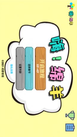 嗨绵羊app