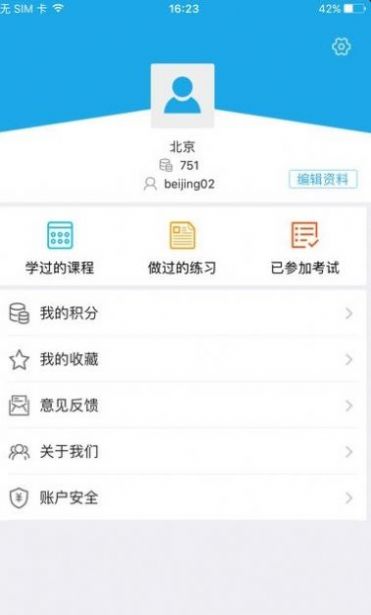 济宁市国家工作人员学法用法考试平台2021