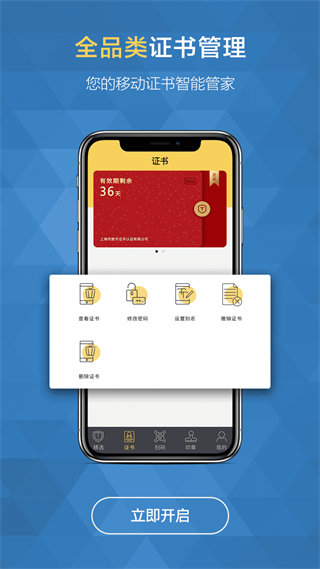 移证通 4.2.3