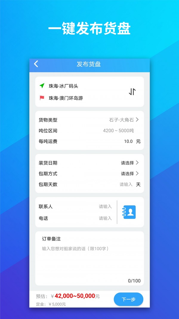 船旺